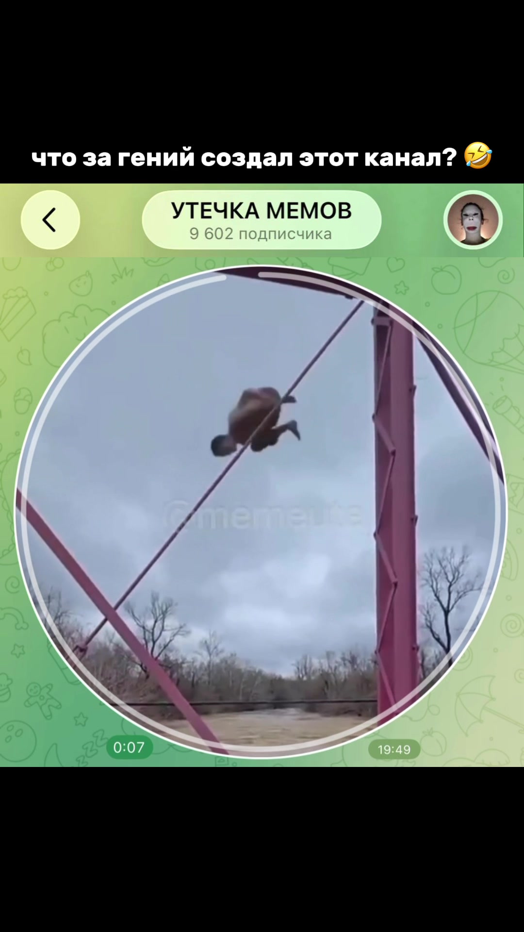 @тгк: memeute