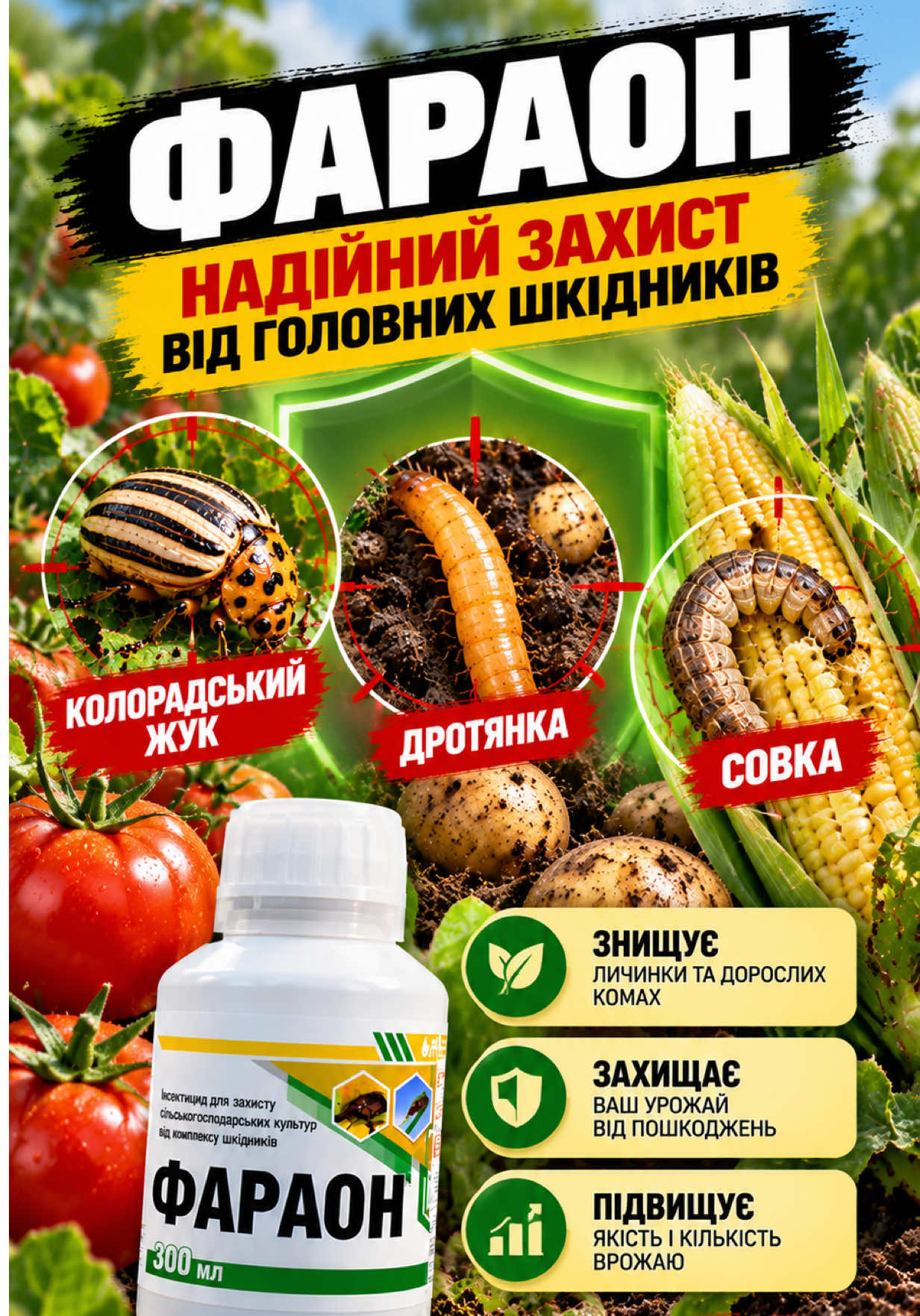 @Золотий Гектар|Насіння,Добрива