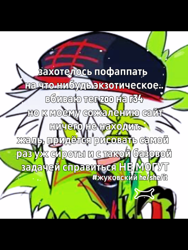 @жуковский_