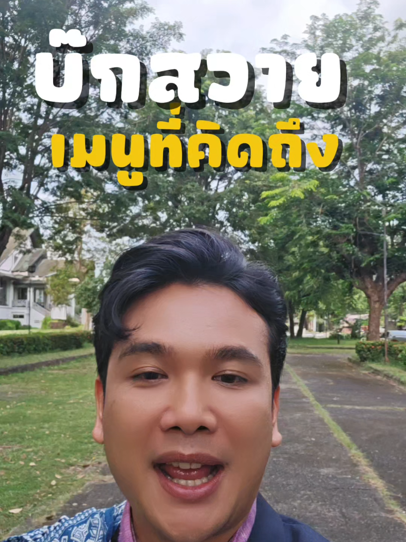 @สวท.บุรีรัมย์