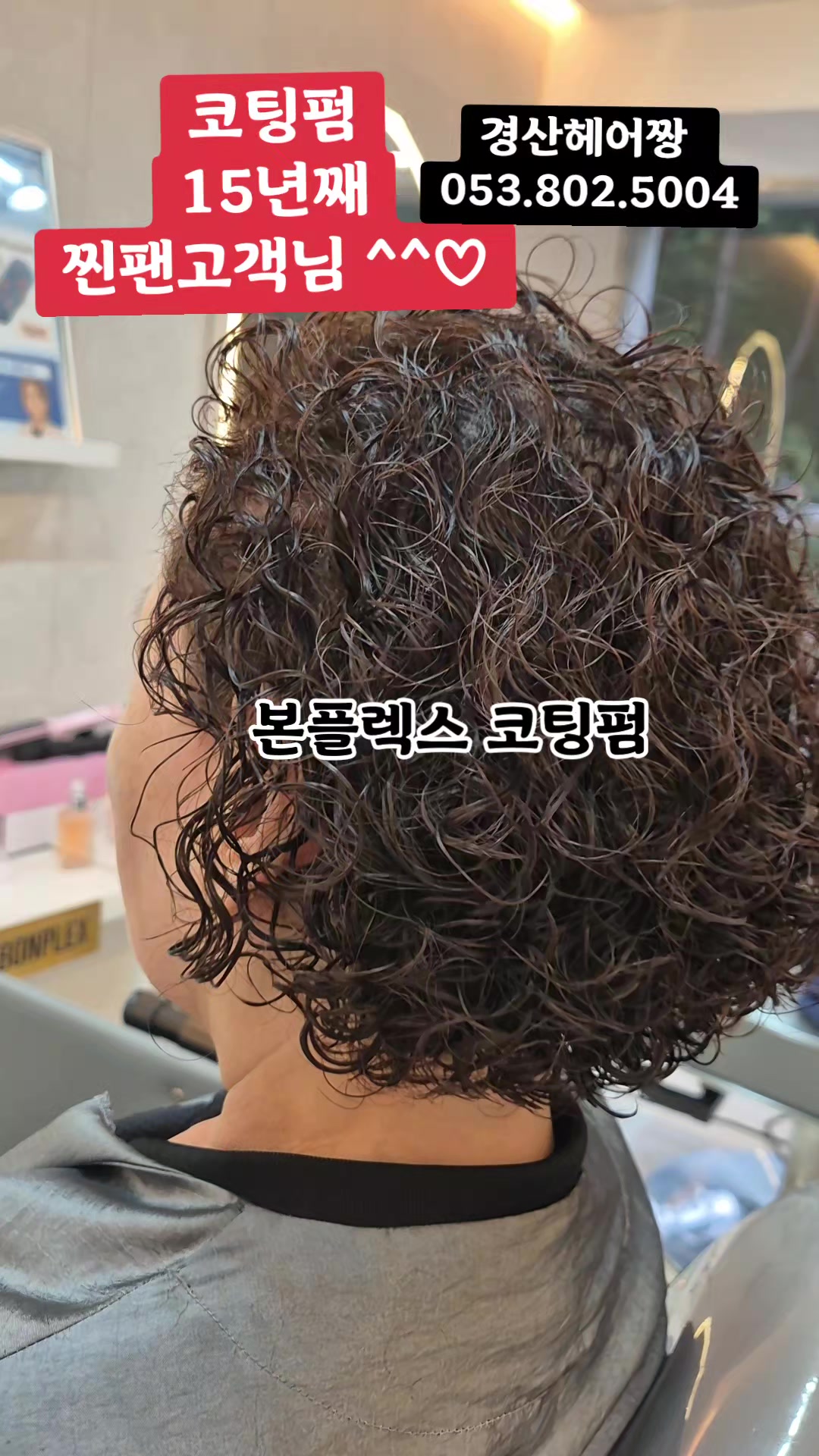 @경산헤어짱