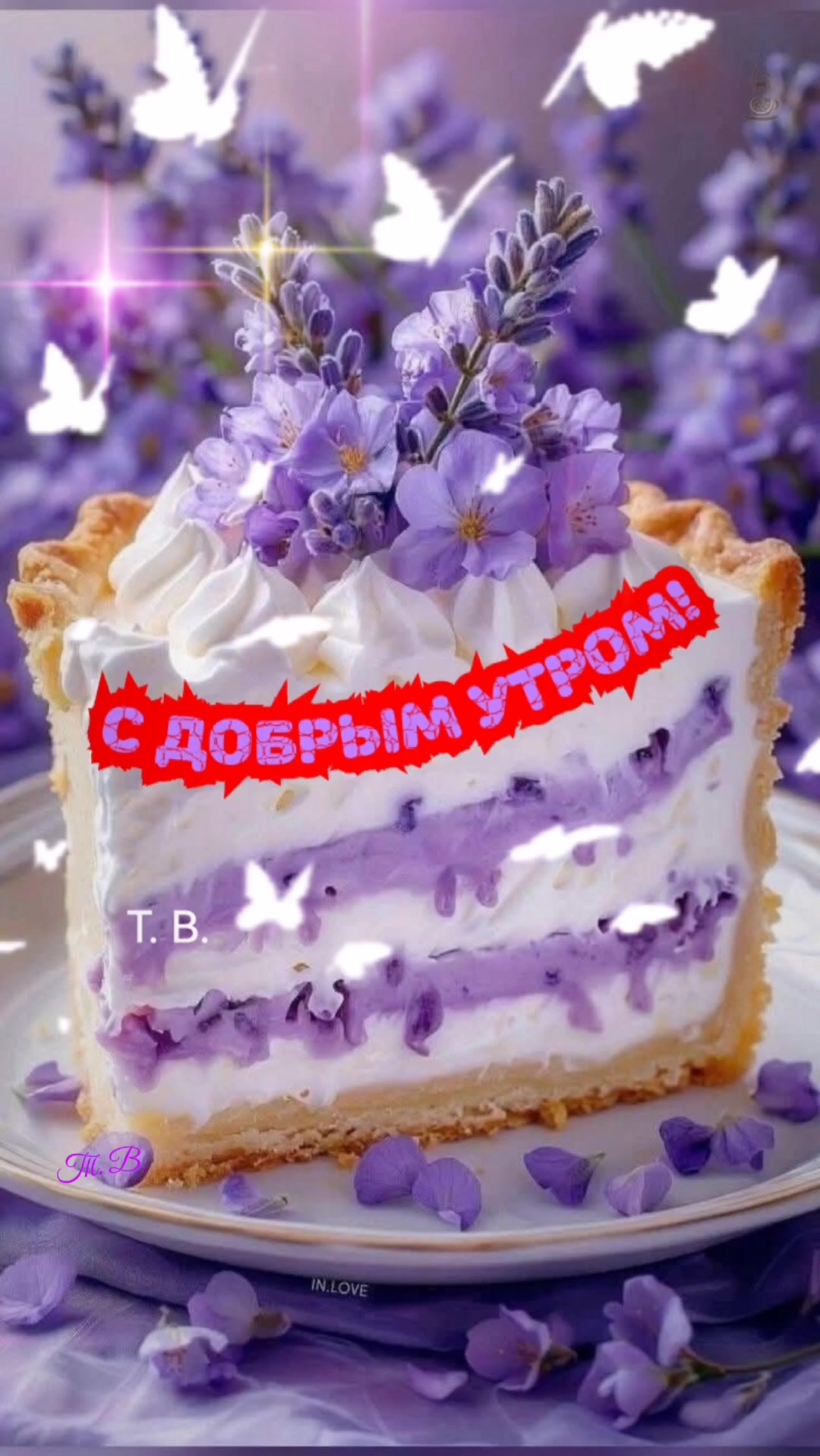 @Татьяна