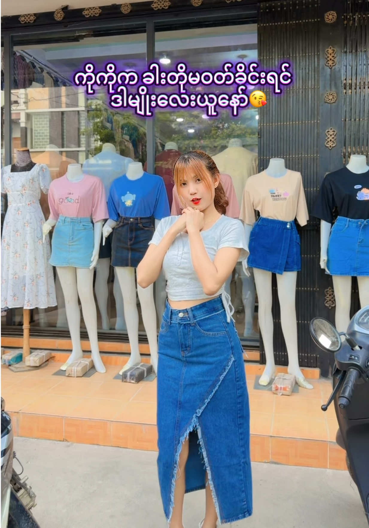 @Taw Win Nan Clothing -Baby