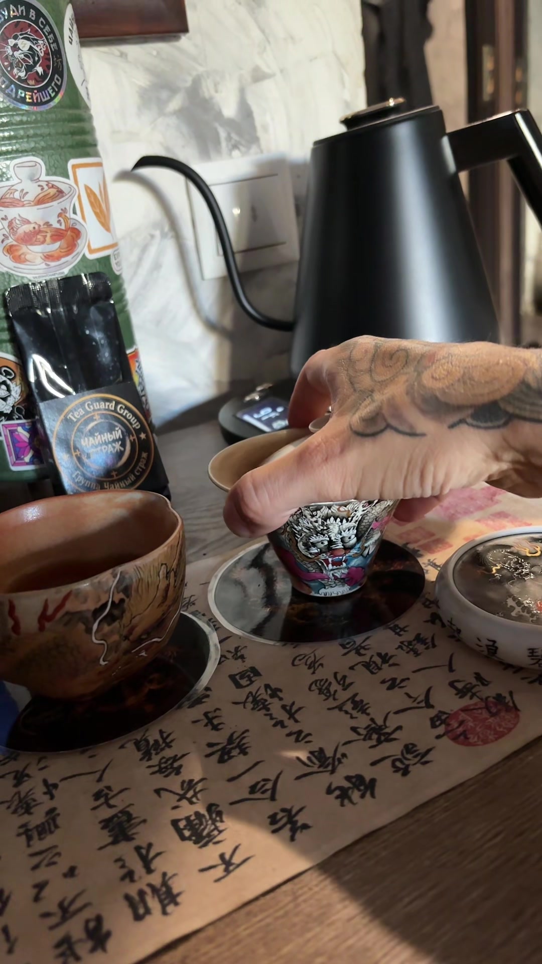 @тгк: tea_guard | Чайный Страж