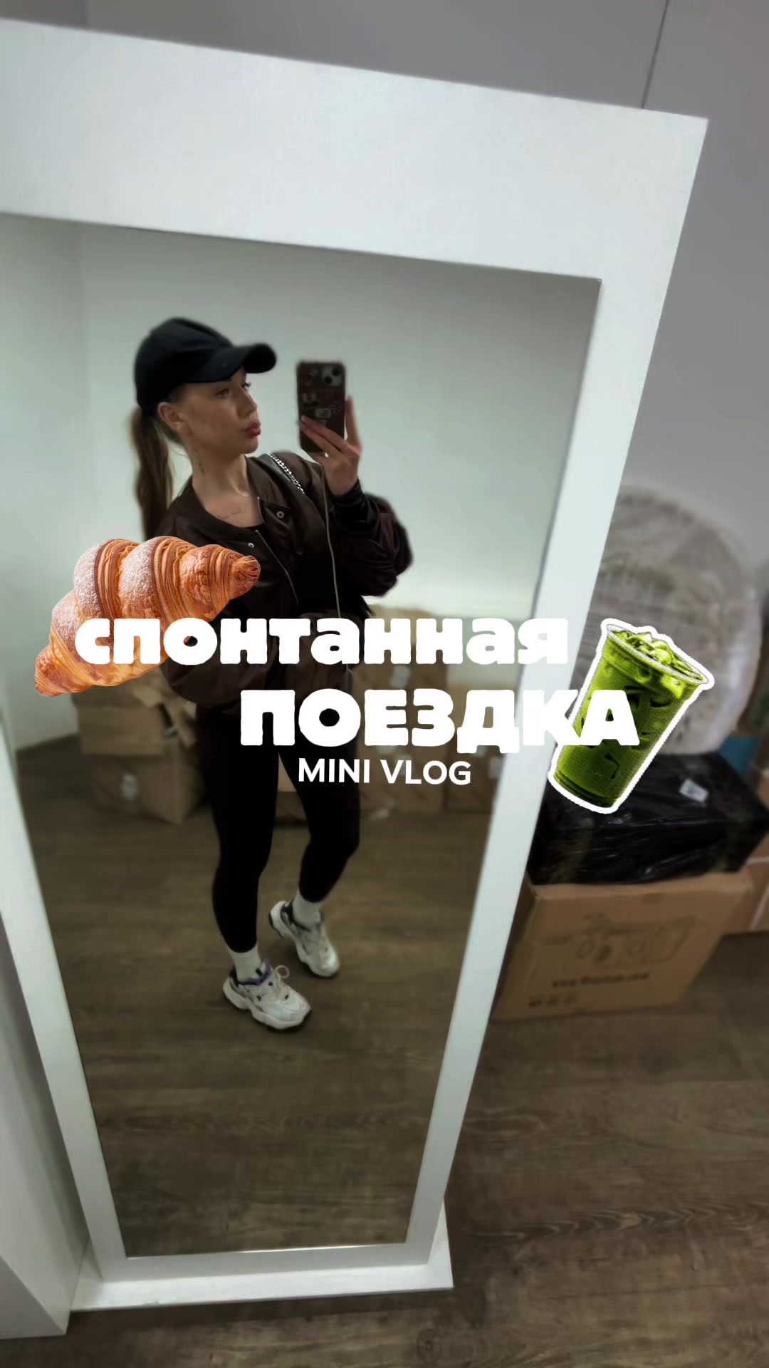 @ТГК: это Кошкова💓