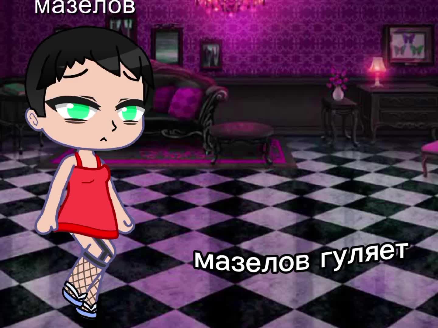 @логово шипов⁴²