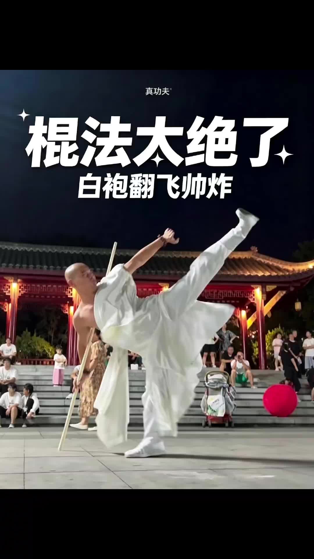 @ShaolinNextGen