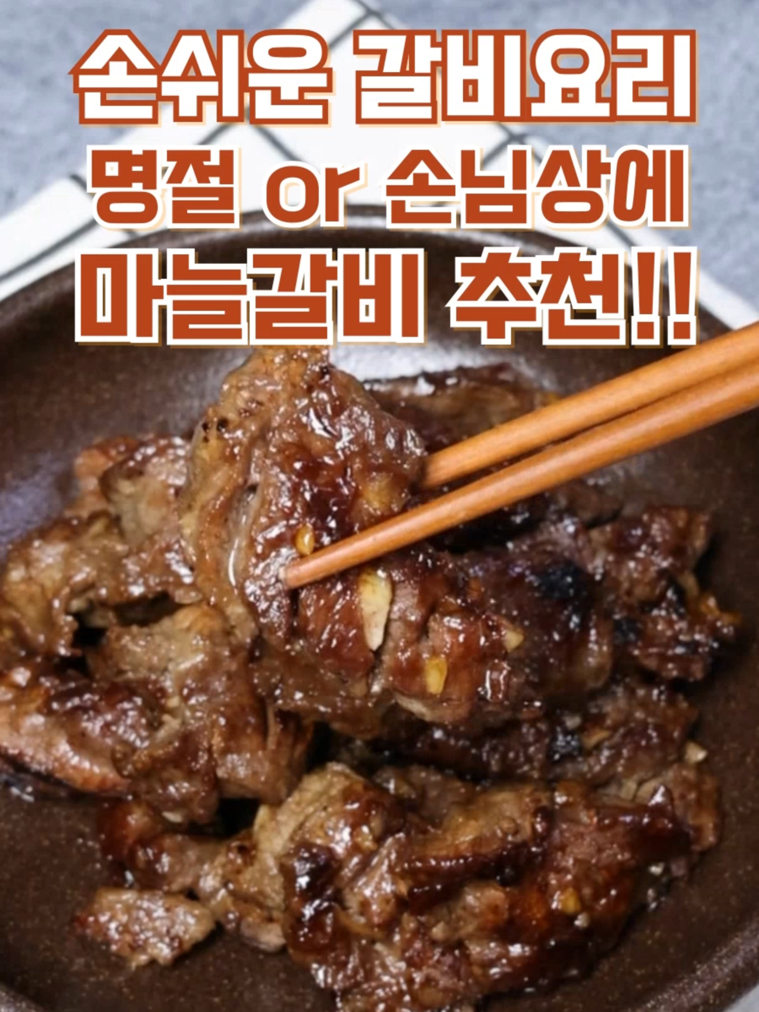 @김진옥요리가좋다