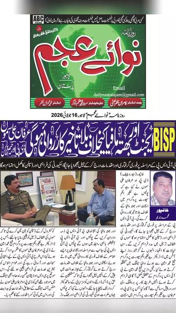 @Daily NawaiAjam Lahore