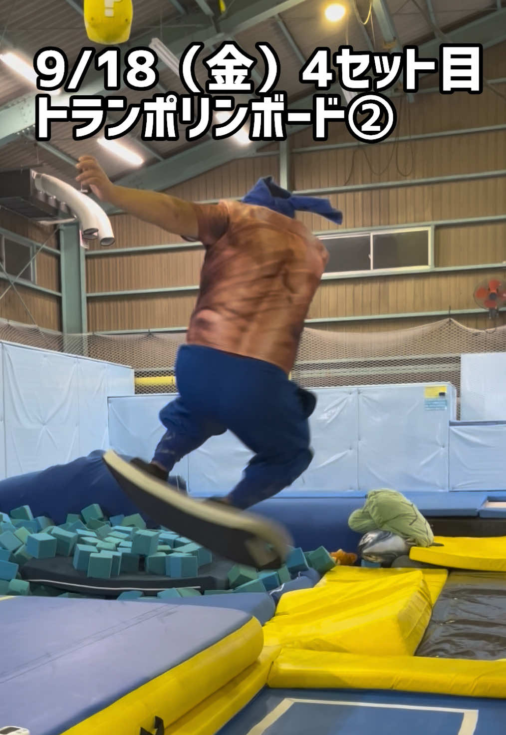 @マヒマヒトランポリン