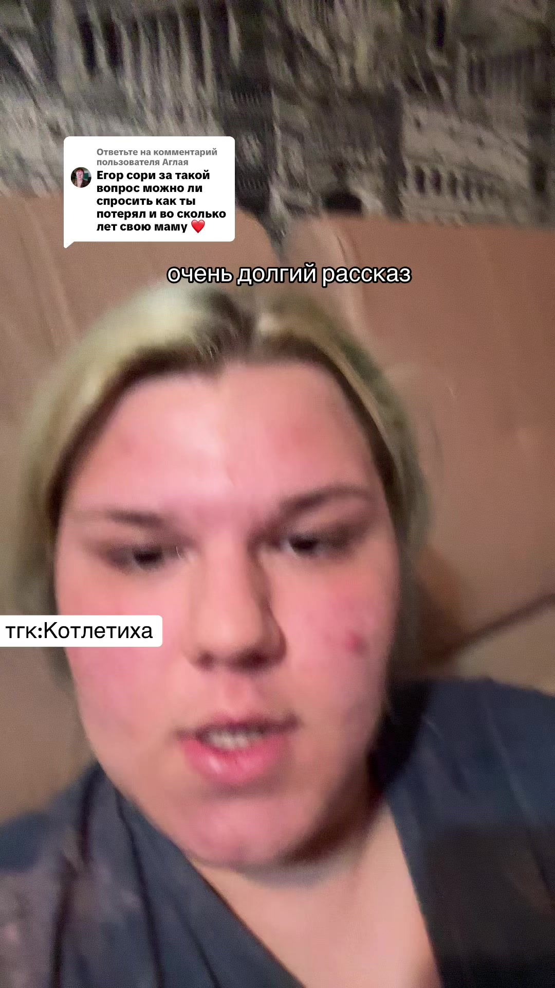 @Тгк: Котлетиха