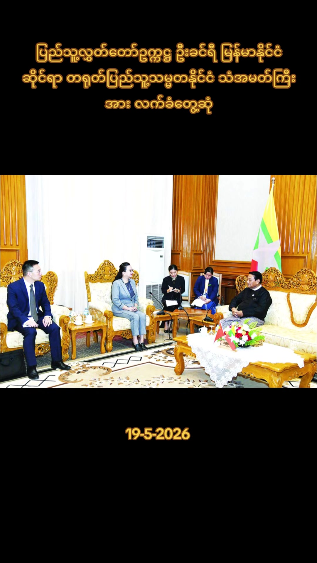 @97 Media Myanmar