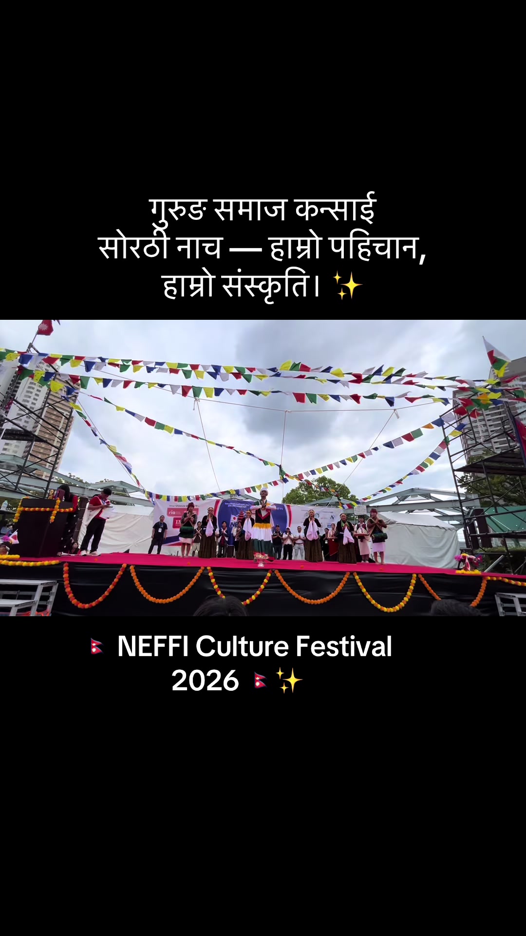 @गुरुङ समाज कान्साई