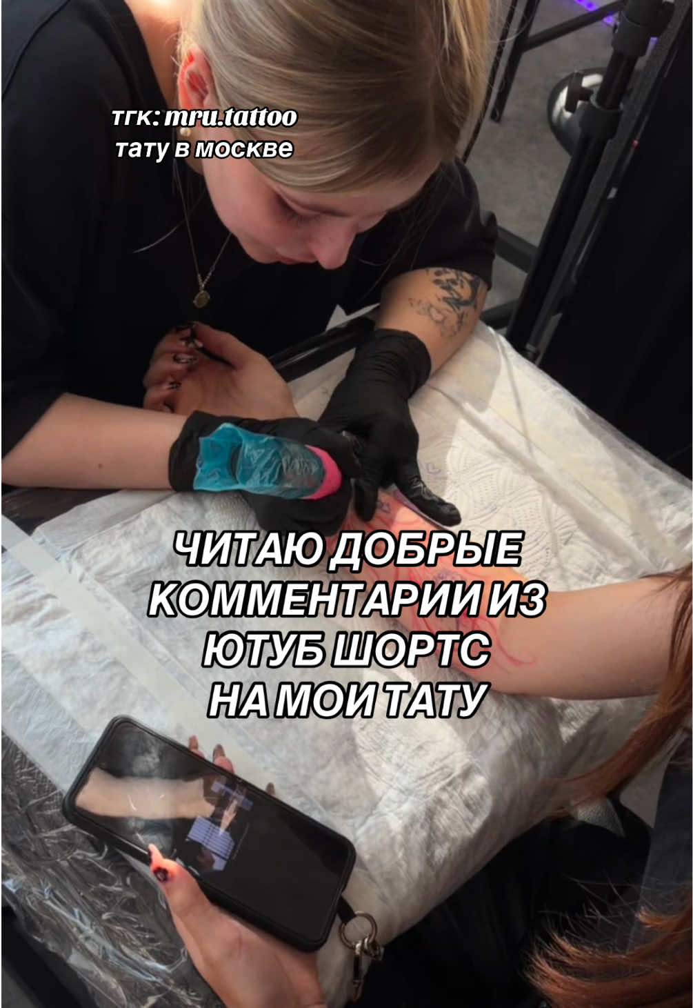 @МАРУ ТАТУ