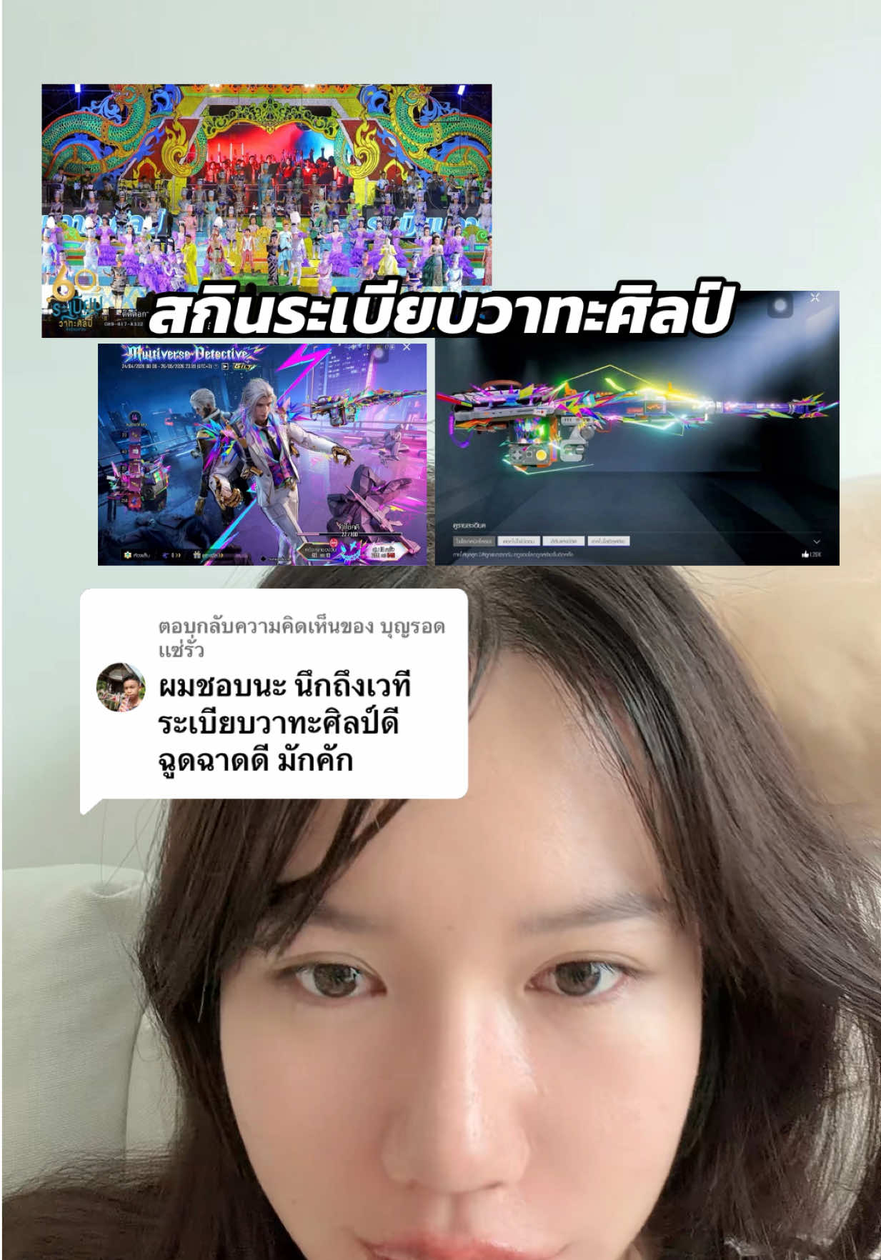 @GamNanang CH - แก้มนะนาง