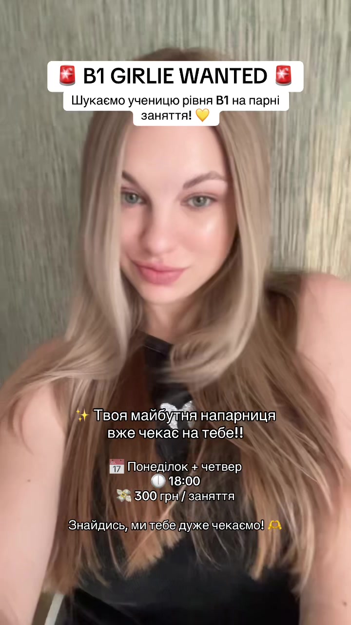 @Оля | твоя тічер англійської🎀