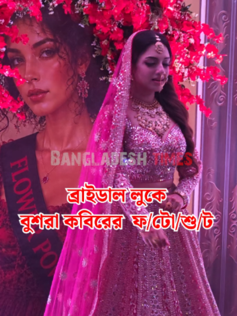 @Bangladesh Times