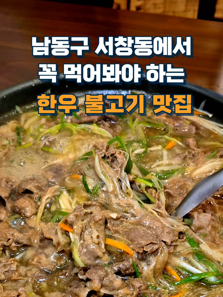 @고기짝꿍
