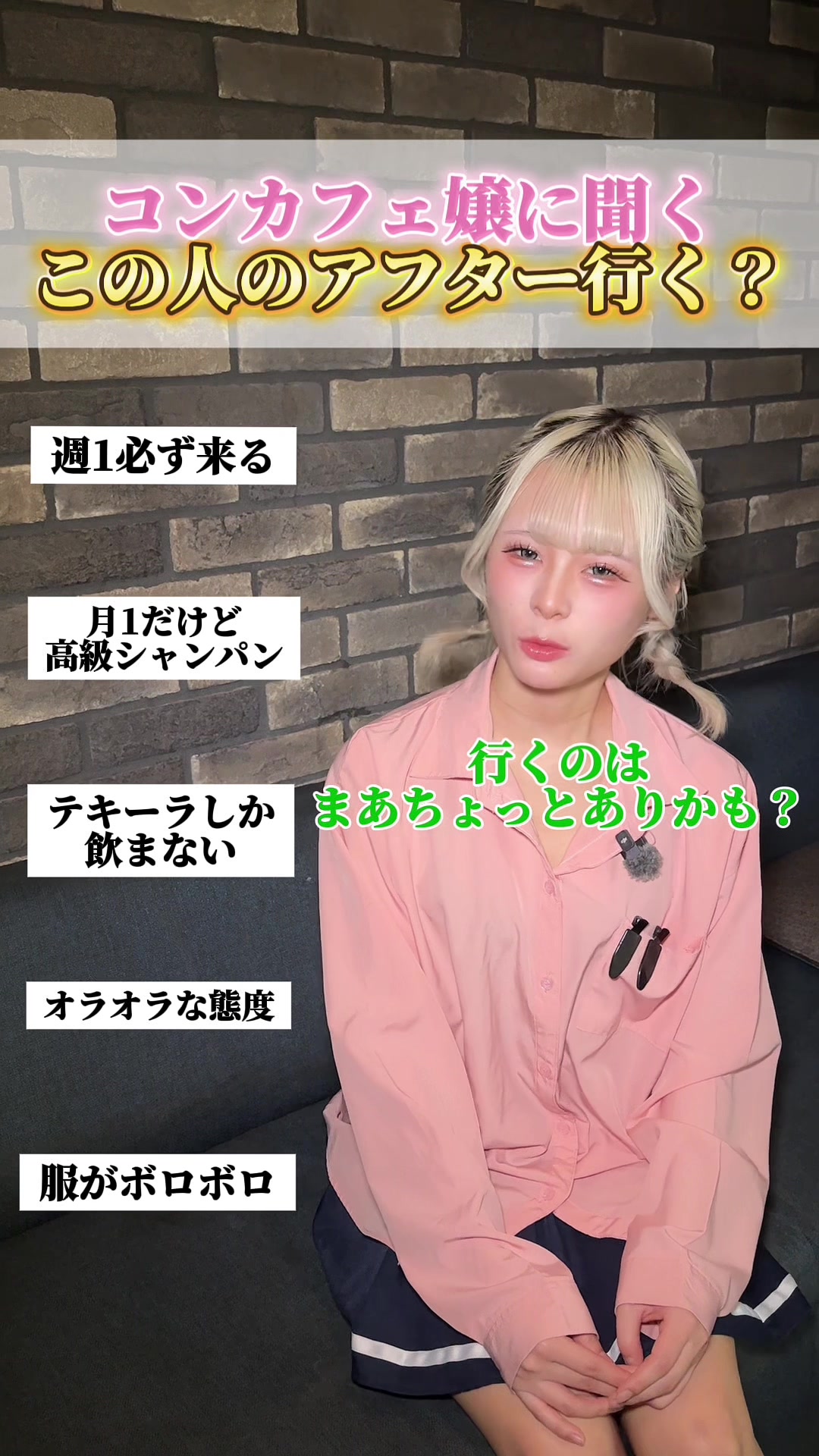 @二次元カノジョ｜秋葉原