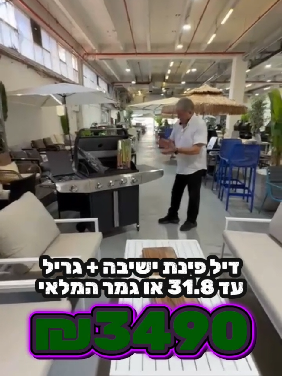 @חלל חיצון גרילים