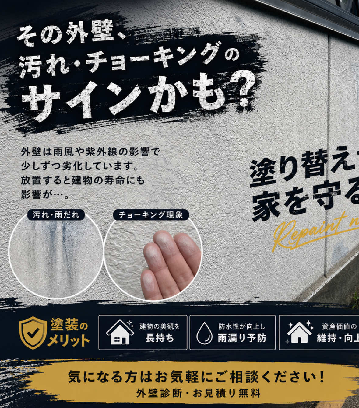 @塗り替え工房