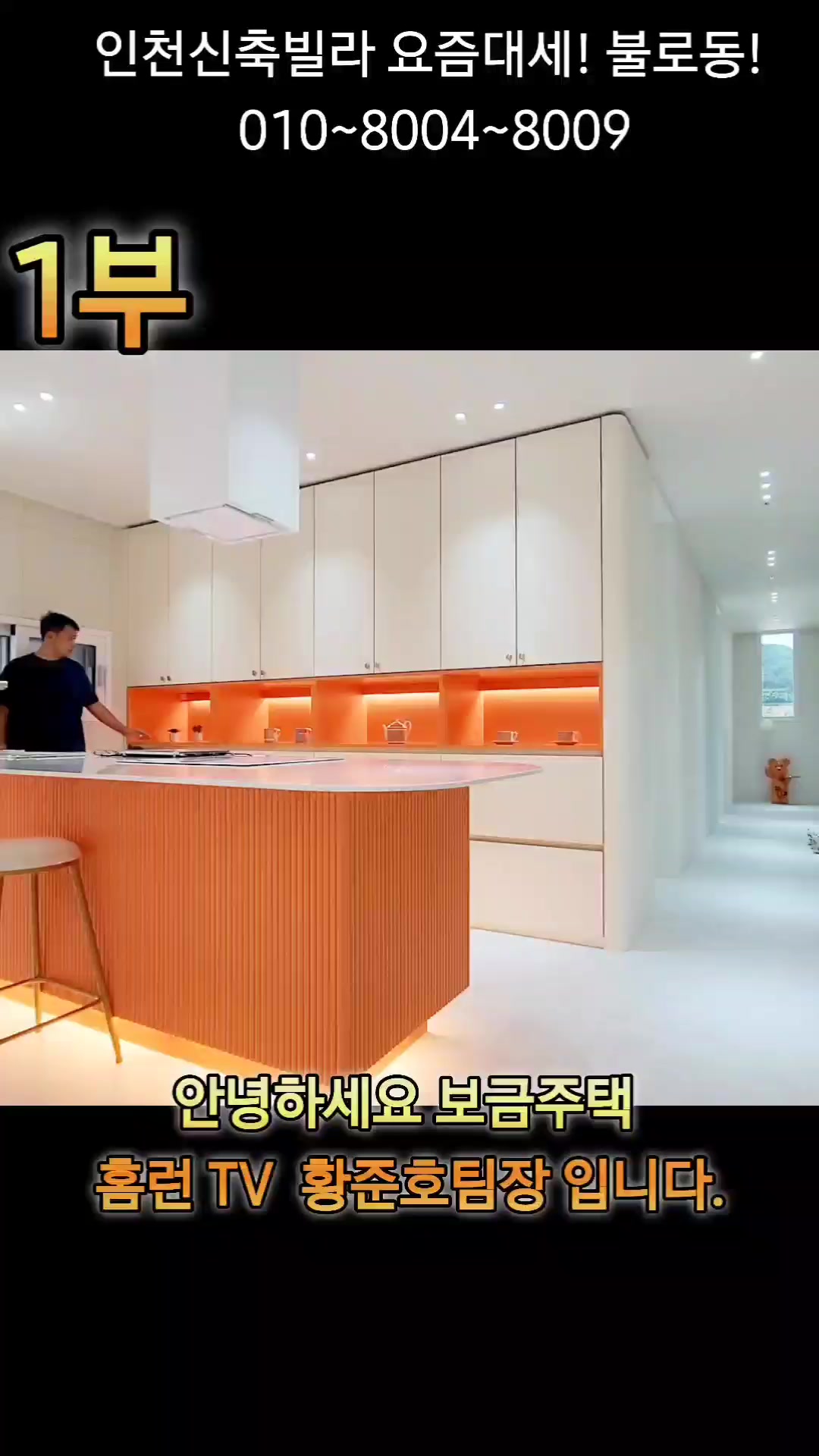 @보금주택 홈런TV