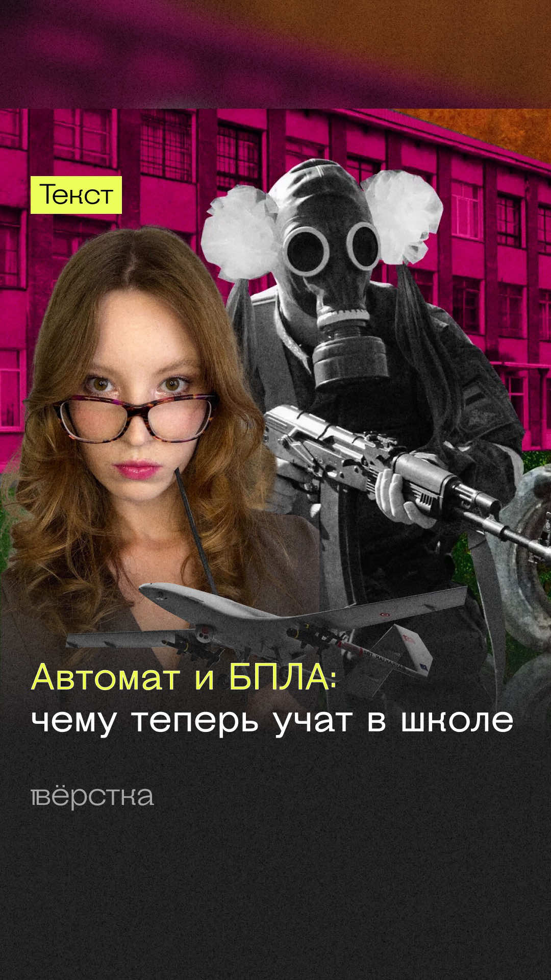 @Вёрстка Медиа