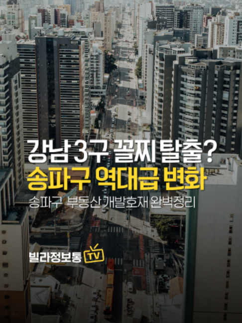@빌라정보통