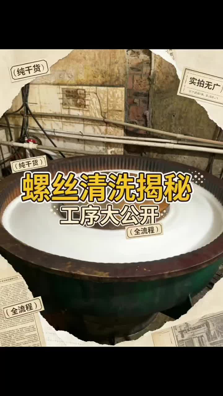 @雄锢螺丝