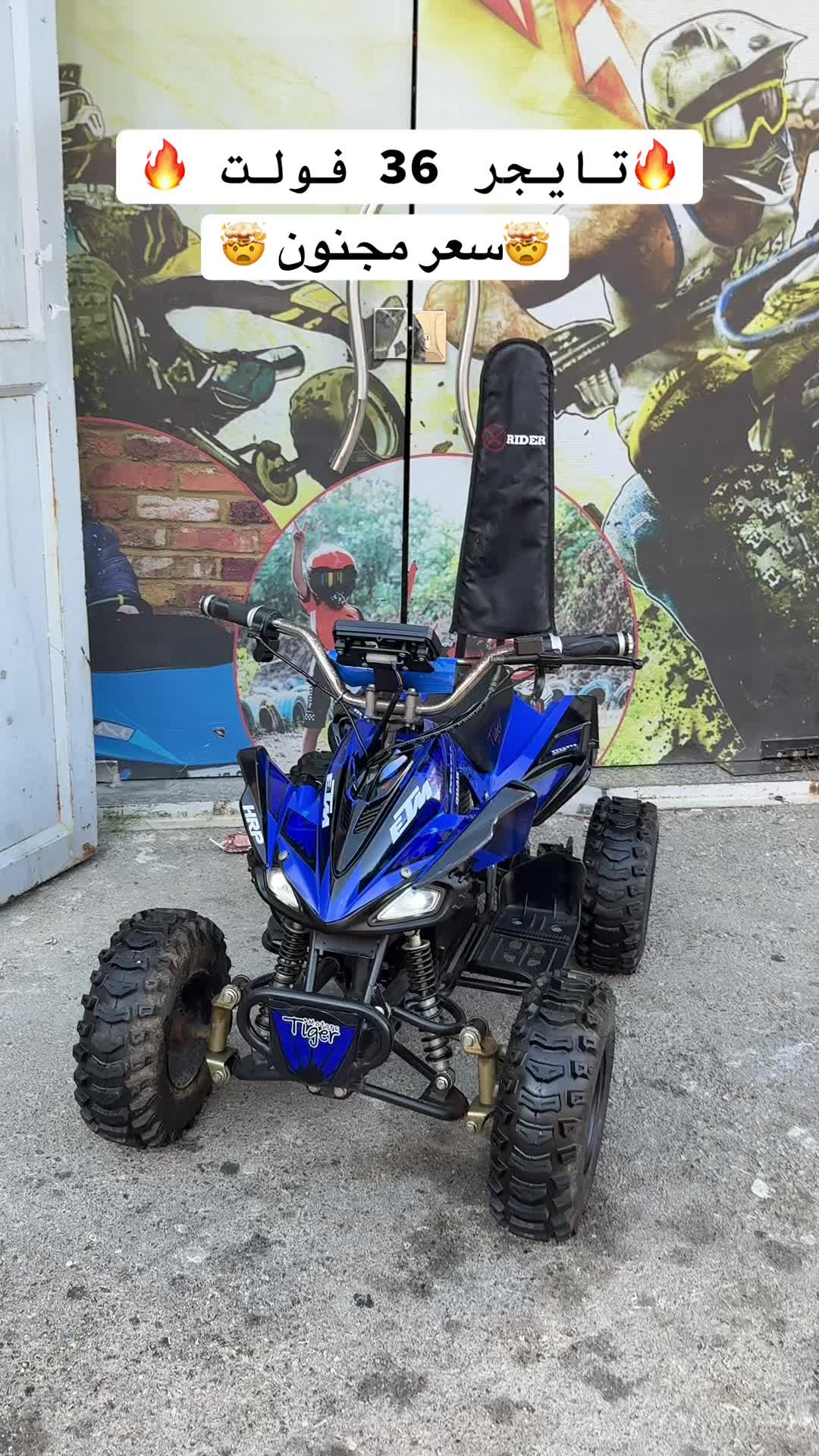 @albakriwheels.تركترونات البكري