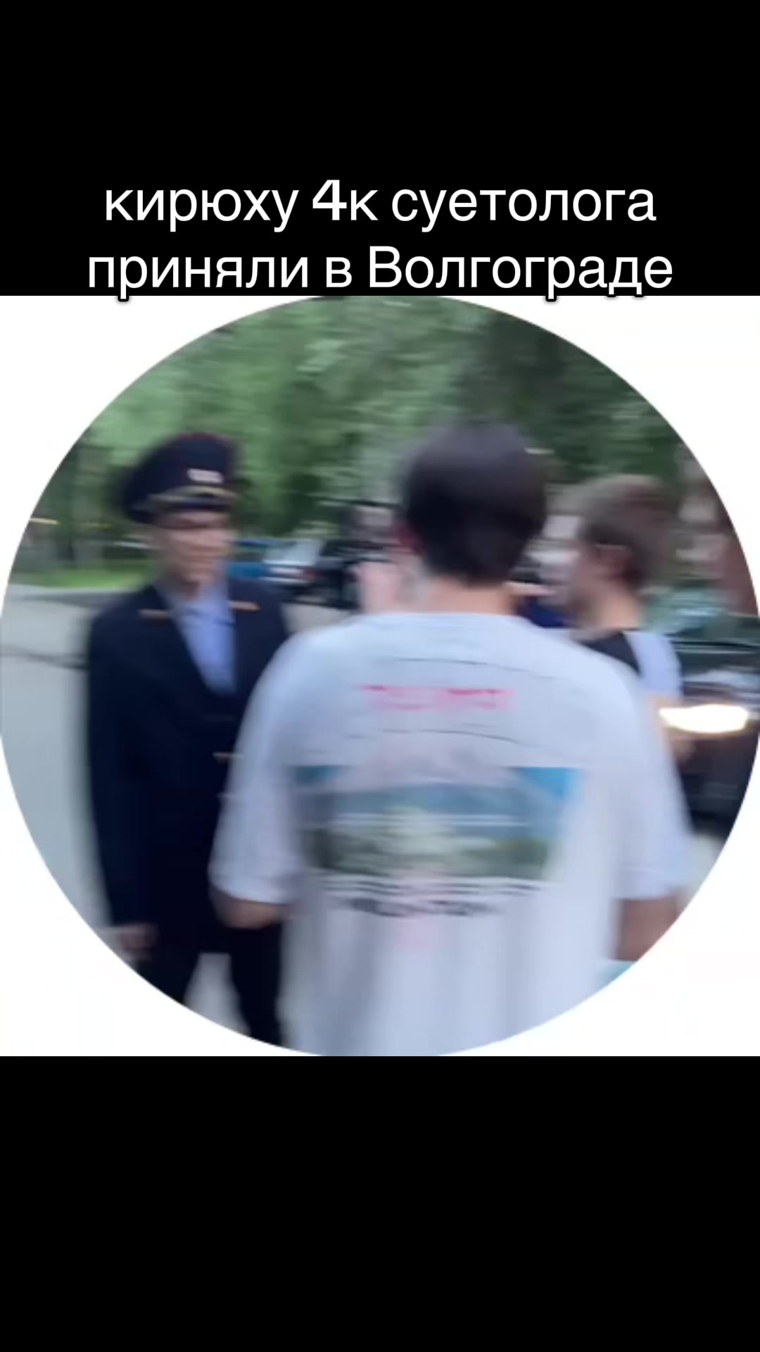 @Семёрочка Пранк