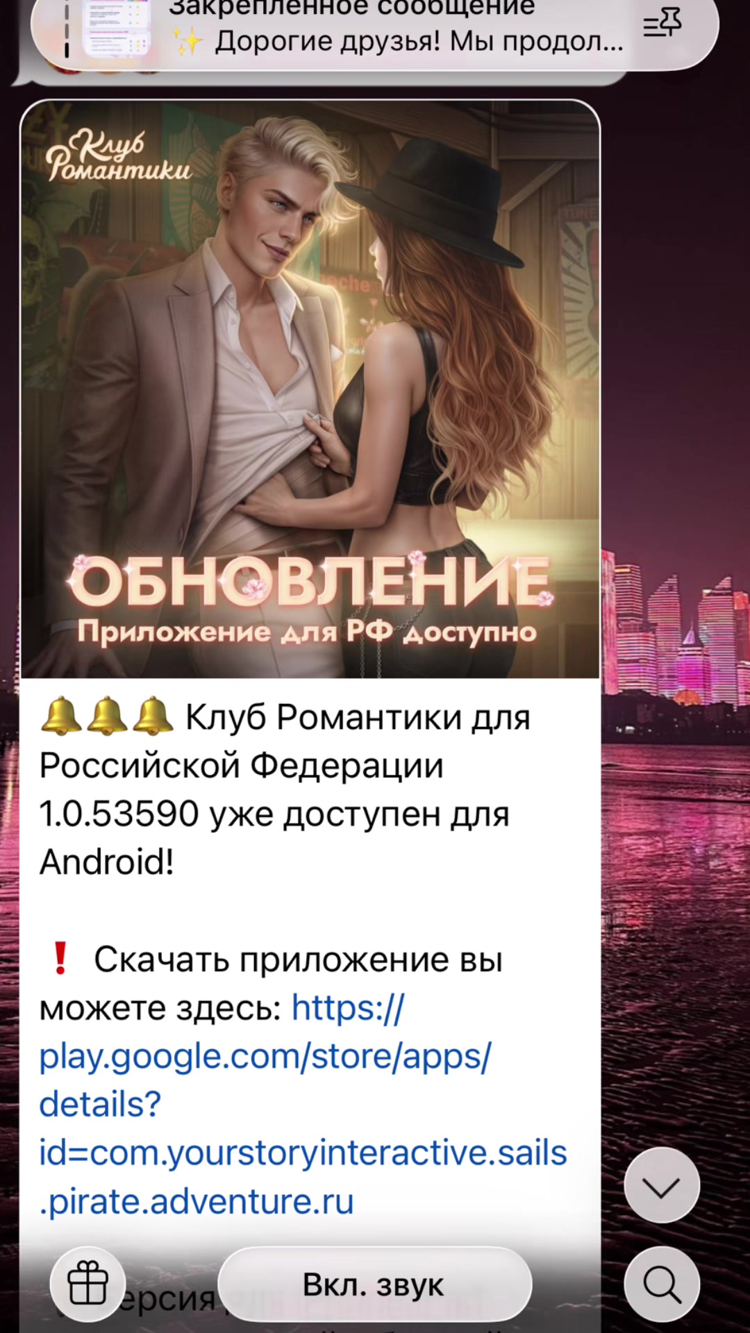 @елура