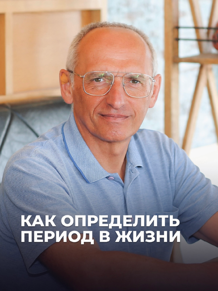 @Олег Торсунов