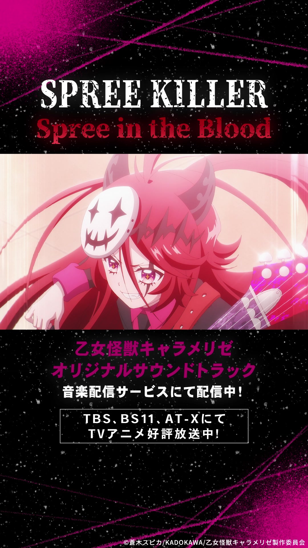 @ポニーキャニオン公式