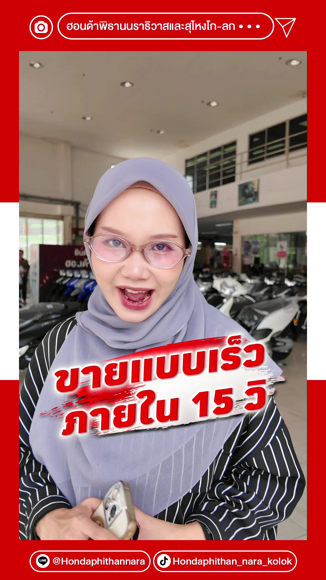 @Hondaphithan_nara_kolok