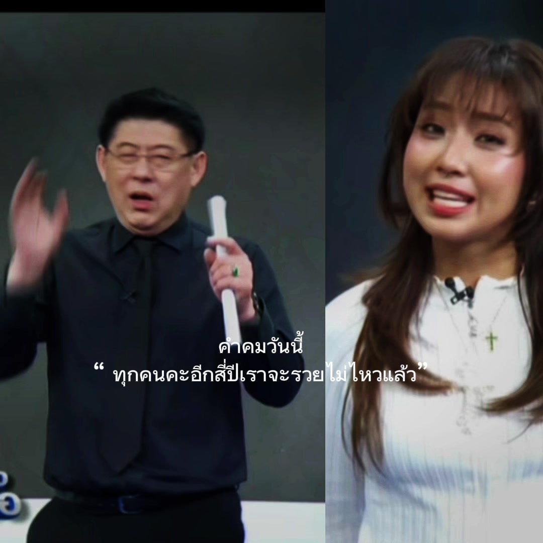 @TukTik ติดแกรนด์