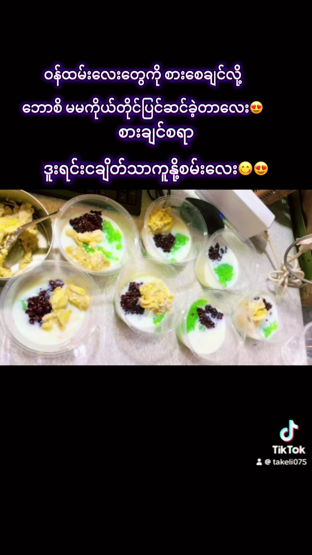 @တိတ်လီရွှေဆိုင်-II