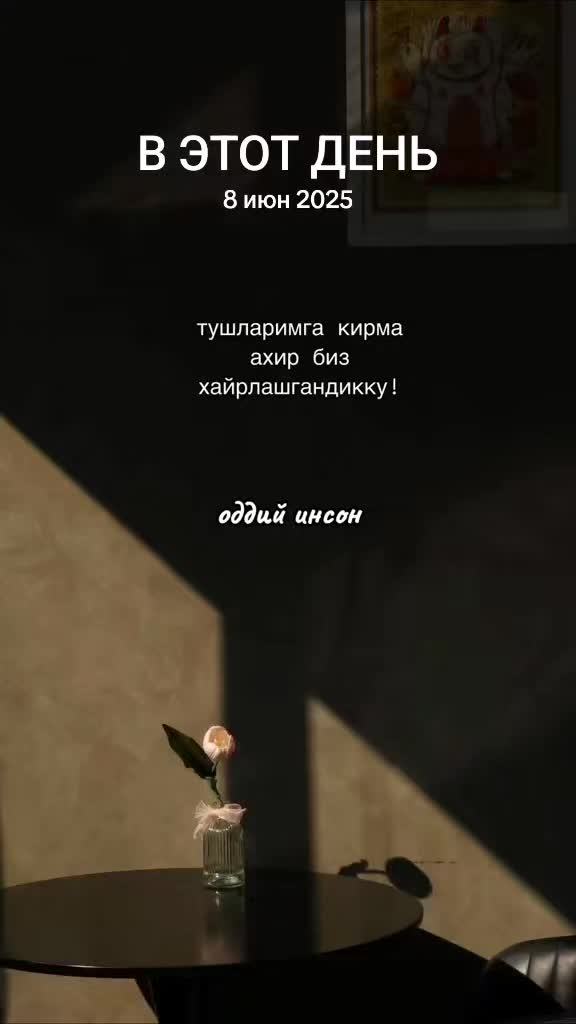 @оддий инсон
