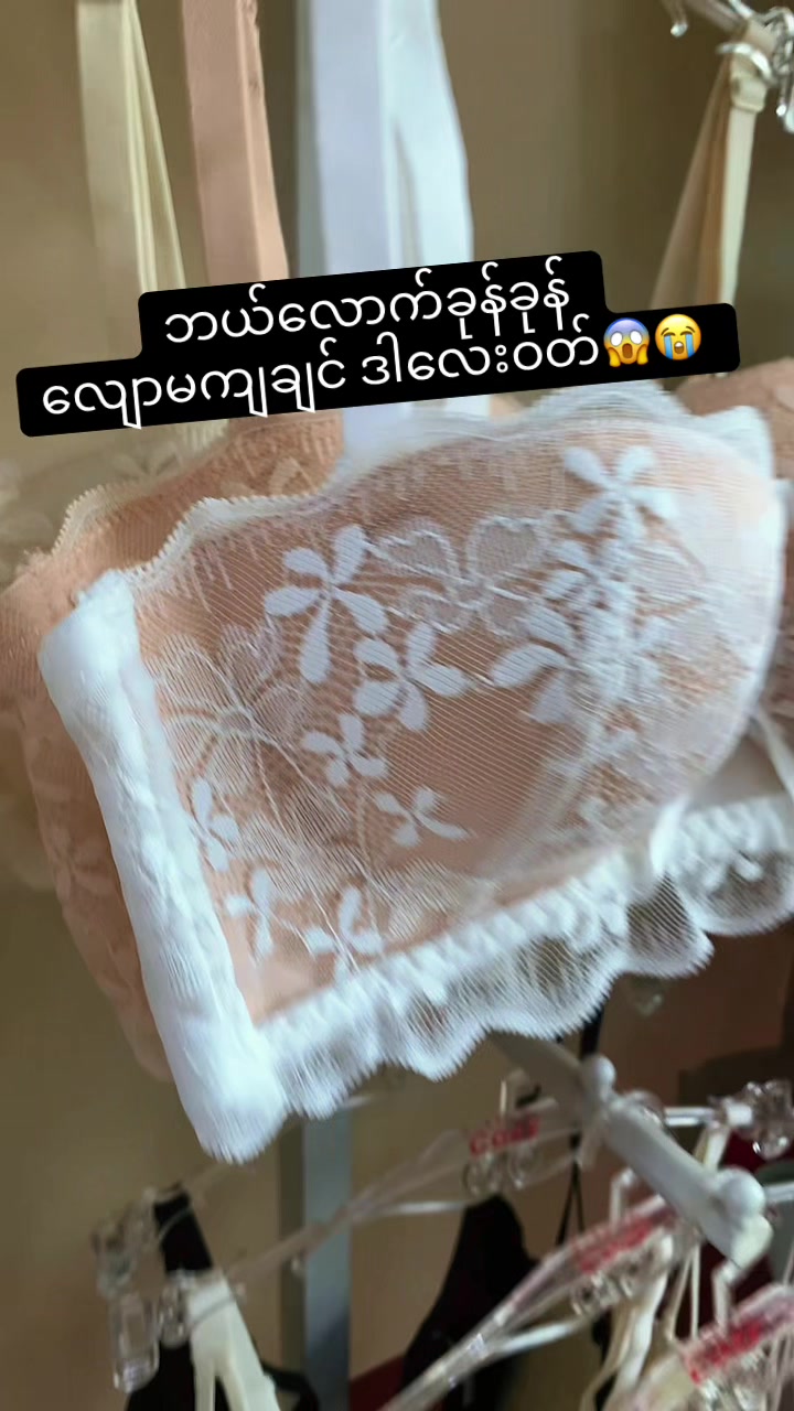 @Cozy Bra and Underwear 👙