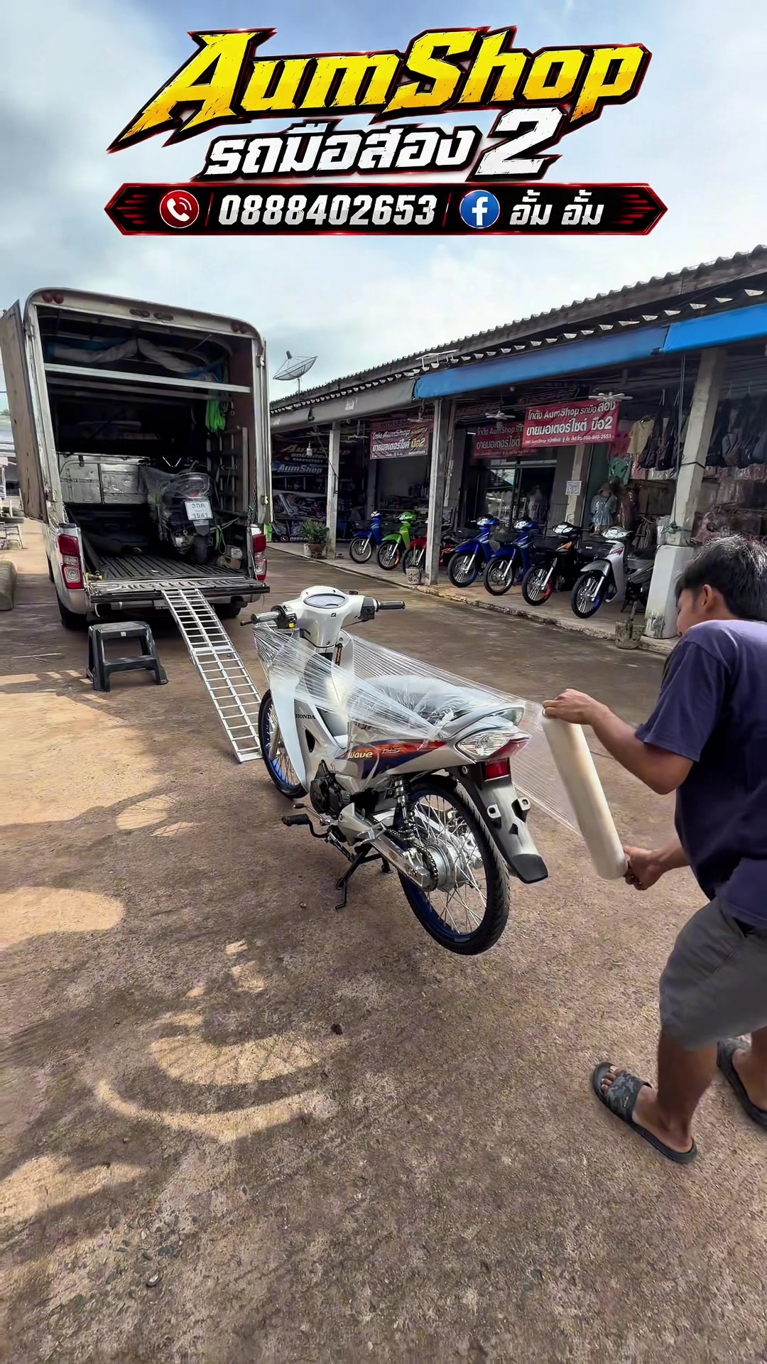 @𝗔𝘂𝗺𝗦𝗵𝗼𝗽 รถมือสอง✌🏻𝐕𝟏