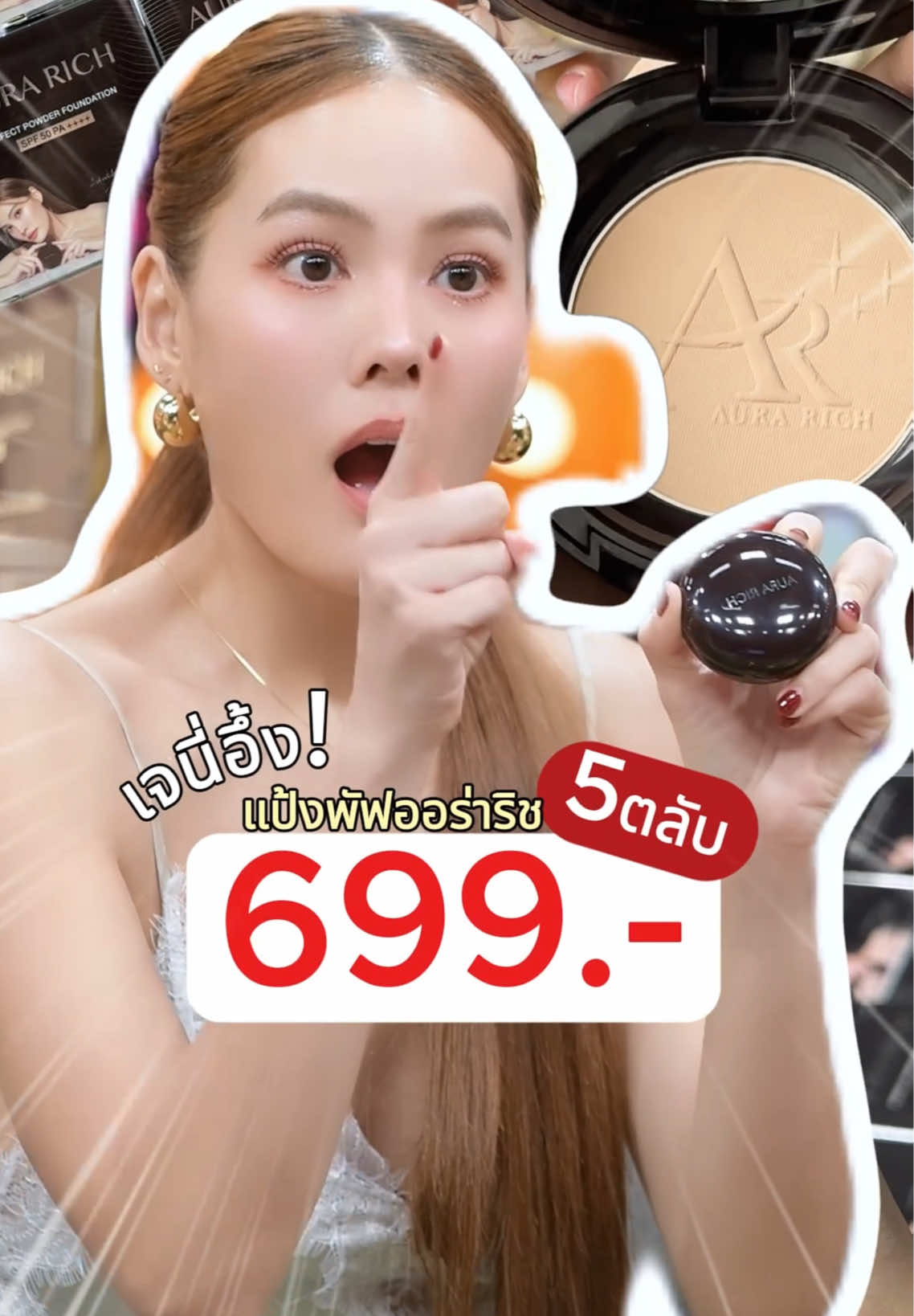 @พี่ยุ้ย (CEO AURA RICH)