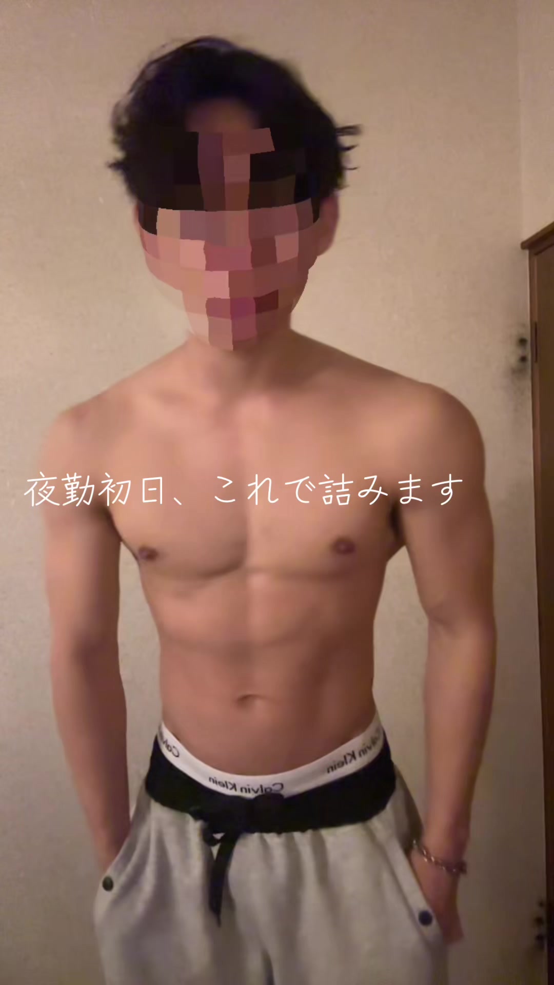 @夜勤でも整える男