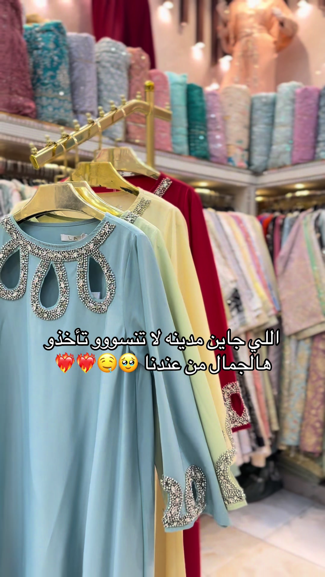 @الرداء الشرقي للجلابيات💜🛍️