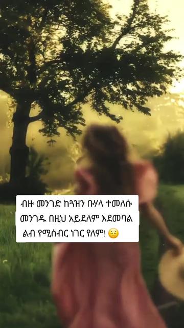 @🖤🎀<[አምሃራዊት]>🎀🖤