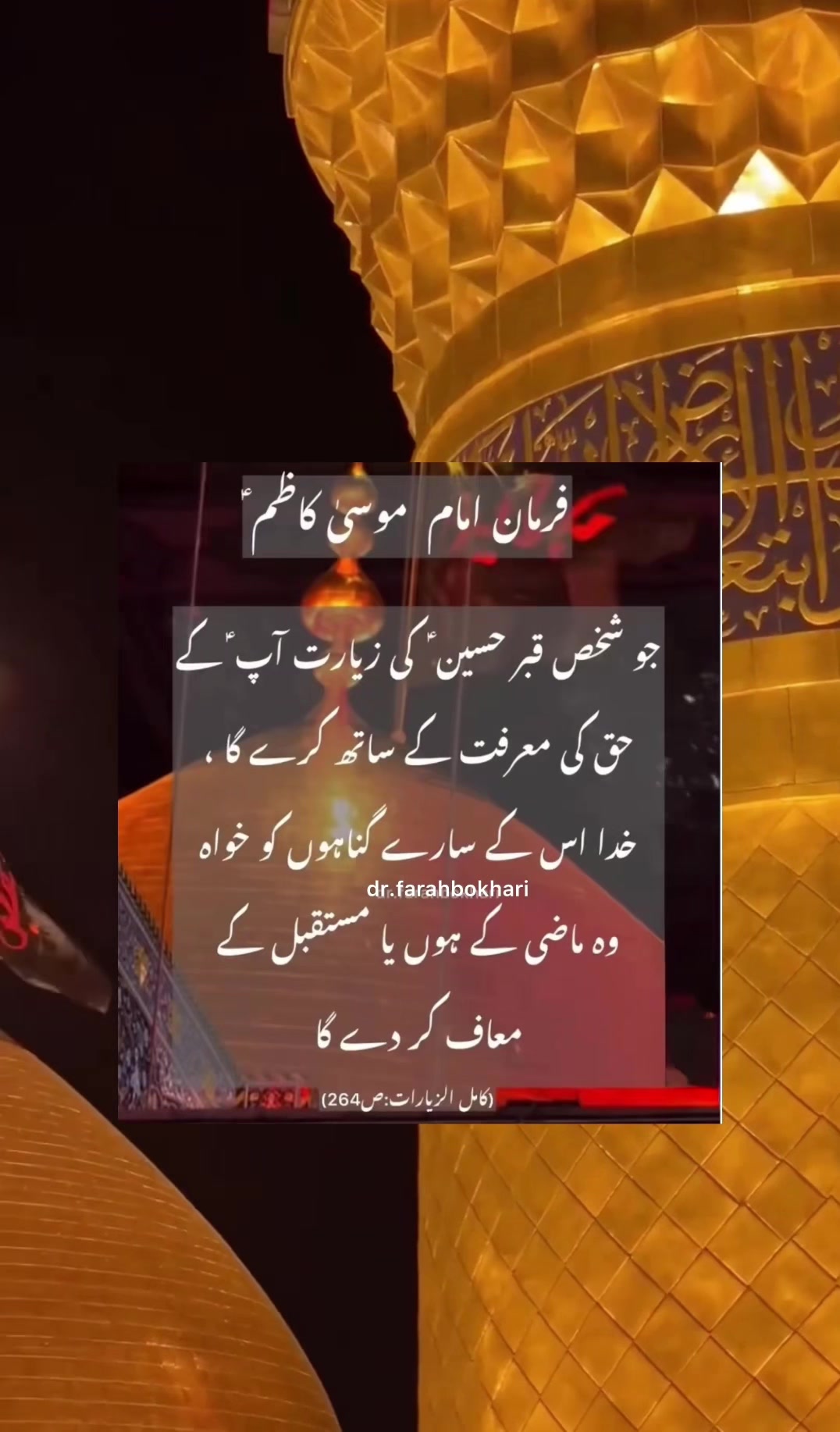 @dr.farahbokhari