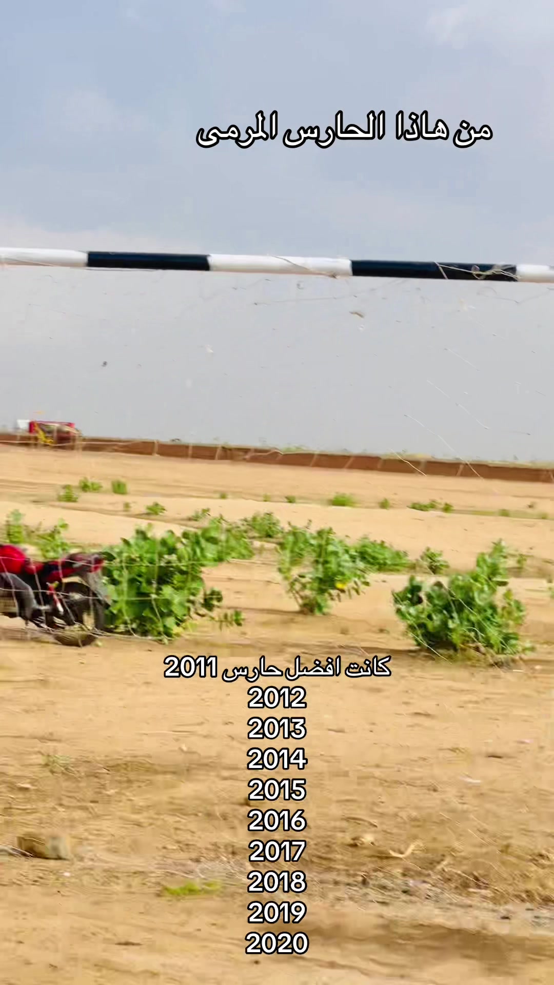@سنجر الفخيم