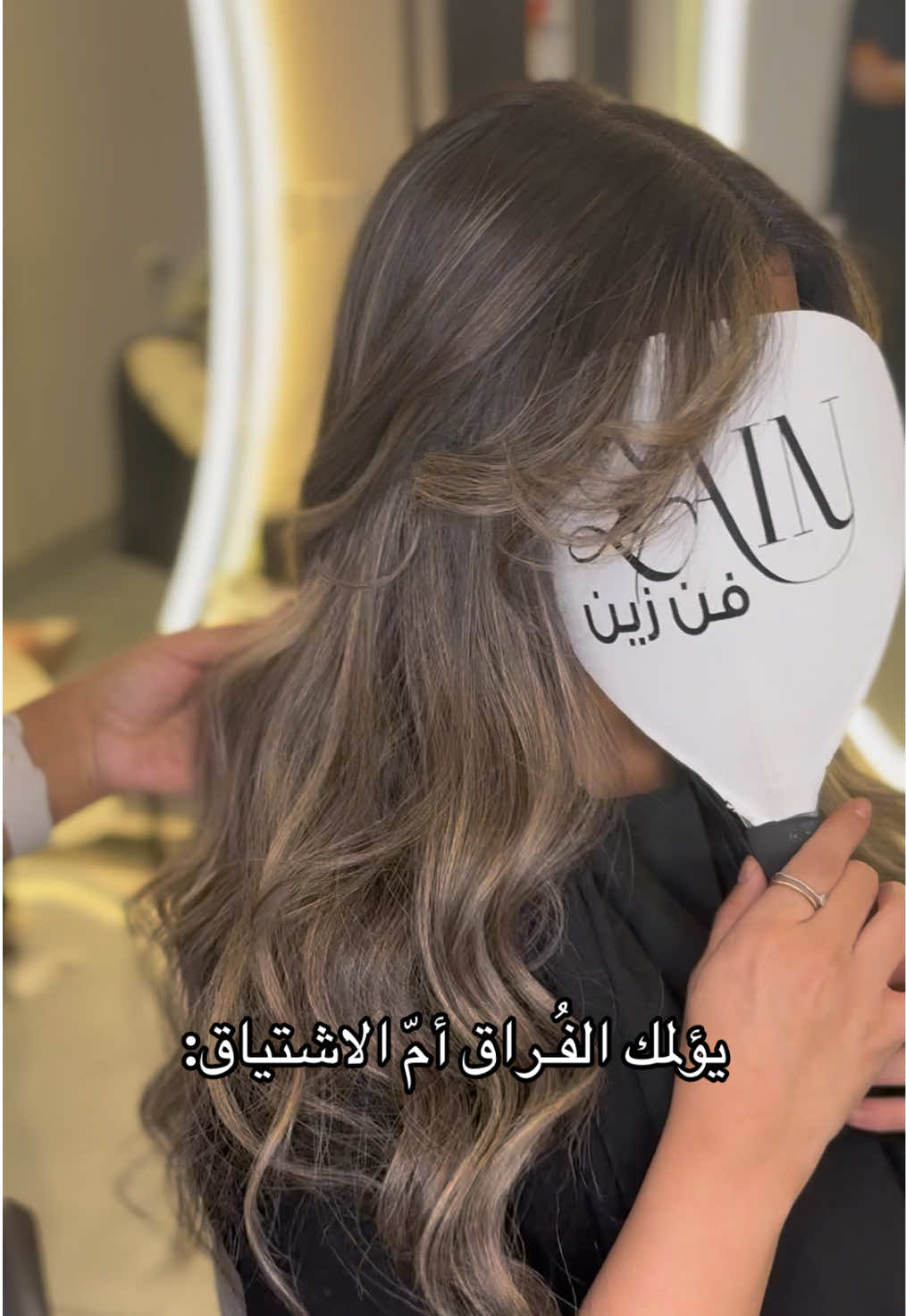 @صالون فن زين