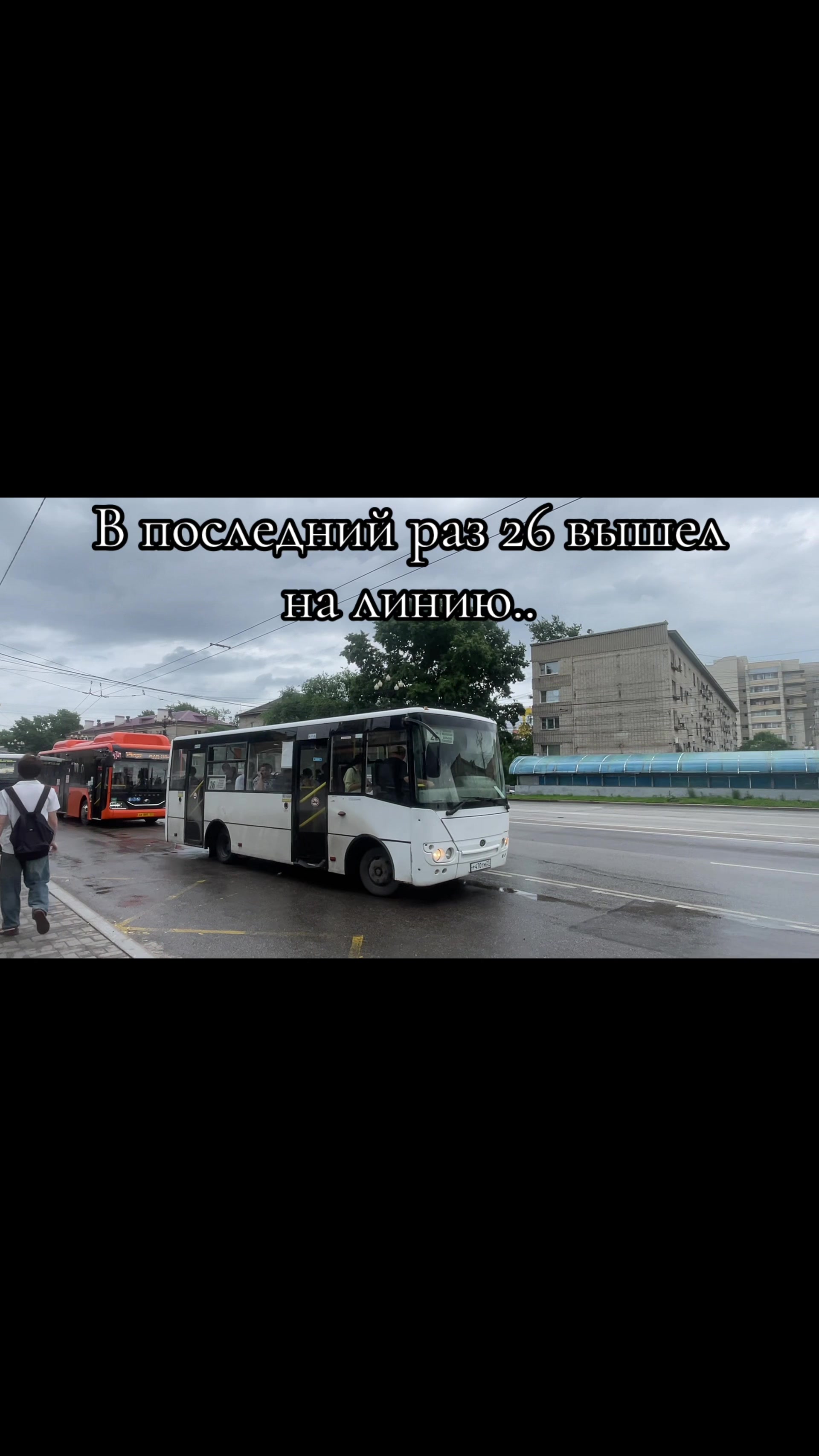 @Кондуктор хбк