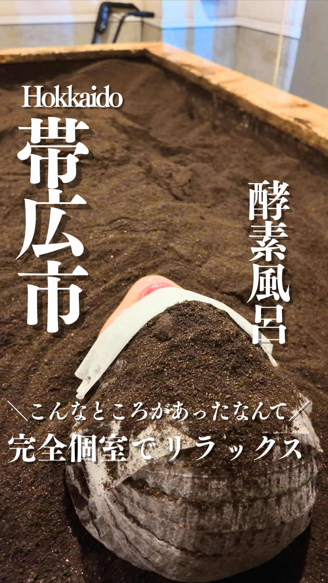 @とかちとらうと 旅と食