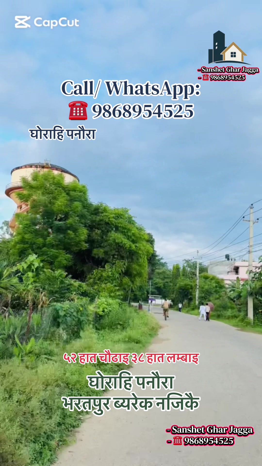 @Sanshet Ghar Jagga घोराहि 🏡